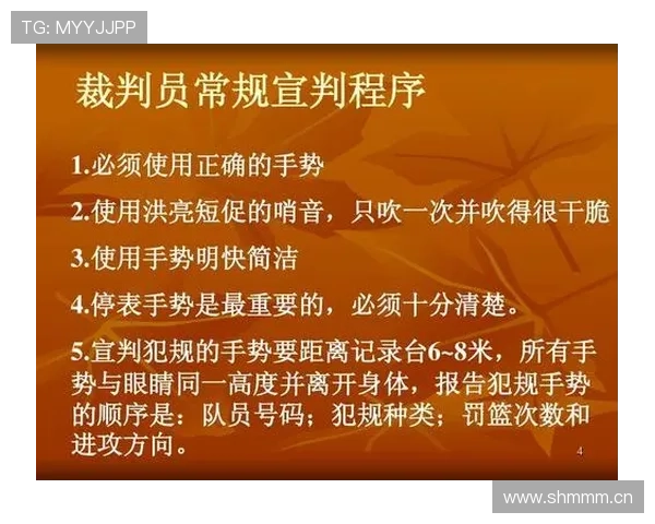 打手犯规是什么意思？篮球规则解析与判罚标准