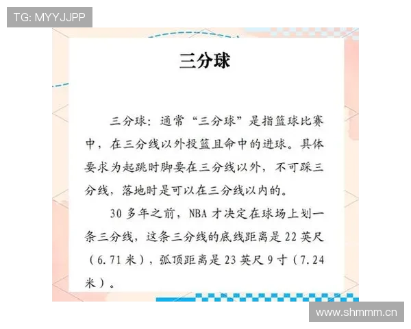 深入解析篮球比赛中的球权判定规则细节