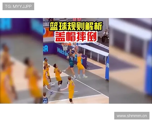 篮球规则详解：技术犯规的判罚标准与实战应对方法
