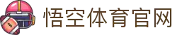 悟空·(中国)体育官方网站-WOKONG SPORTS